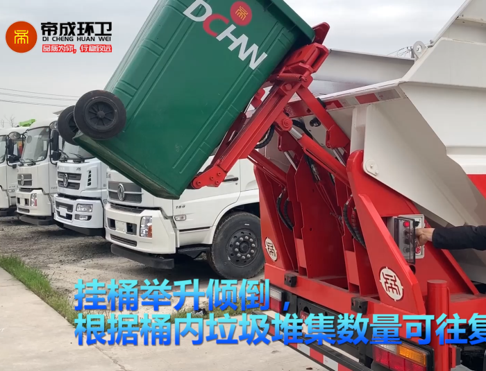 江淮（后裝掛桶、無泄漏式）自裝卸式垃圾車